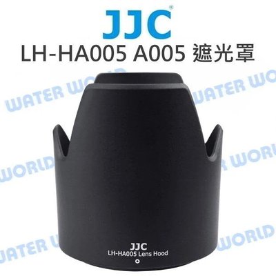 【中壢NOVA-水世界】JJC LH-HA005 遮光罩 TAMRON 70-300mm A005 太陽罩 相容原廠