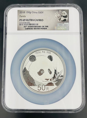 2018年熊貓150克銀幣NGC69熊貓銀幣35周年標評級幣40946【懂胖收藏】