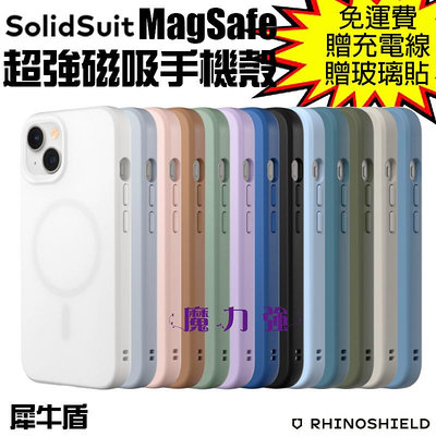 魔力強【犀牛盾 SolidSuit MagSafe 超強磁吸手機殼】Apple iPhone 14 6.1吋 原裝正品