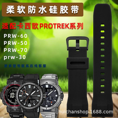 代用錶帶 適配卡西鷗PROTREK系列 PRW-60/30/50/70YT登山手錶帶配件黑23mm