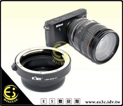 ES數位 特價免運 專業級 Canon EOS 鏡頭轉 Nikon 1 系統 V2 J2 J3 機身鏡頭轉接環 KW52