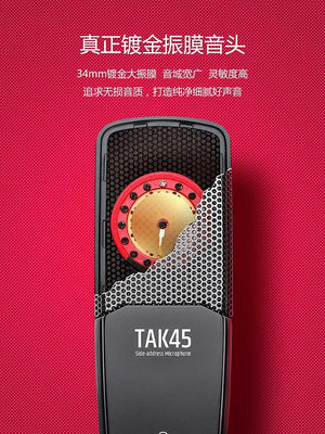 Takstar得勝TAK45電容麥克風k歌喊麥直播設備全套專業錄音話筒~多多雜貨鋪