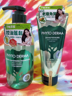 降價出清 Phyto Derma 朵蔓 頭皮淨化洗髮精400ML/頭皮淨化角質霜150ML