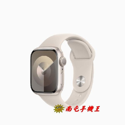 《南屯手機王》Apple Watch Series 9 GPS 41mm 星光色鋁金屬+星光色運動錶帶【直購價】