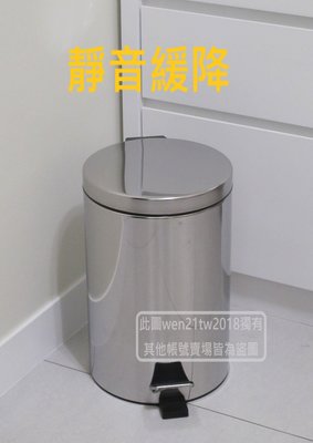 台灣製靜音緩降垃圾桶~ 不鏽鋼垃圾桶12L~廚餘桶~垃圾桶~不銹鋼垃圾桶12公升~回收桶~白鐵垃圾桶12L
