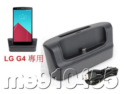 LG G4 H818 H819 充電底座 支架底座 電池充 雙充 同步 底座充電器 LG G4充電器 多功能雙充 銀黑色
