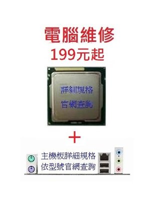 草屯CZ@電腦/霧峰  INTEL  i5-13400F +  ASUS H610M-K DDR4  升級工資399元起