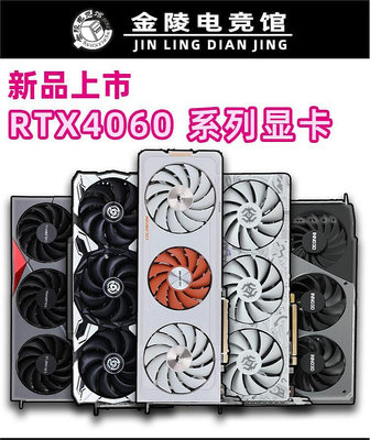 全新RTX3060 12G/RTX3050 6G七彩虹影馳銘瑄RTX4060戰斧游戲顯卡_水木甄選