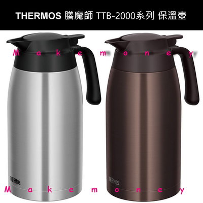 Thermos 膳魔師 TTB-2000-SBK 不銹鋼真空保溫壺 不鏽鋼色 2000ml 保溫壺 養生壺