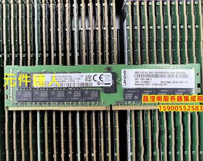 聯想 01KR251 32G 2RX4 PC4-2666V DDR4 ECC REG RDIMM伺服器記憶體