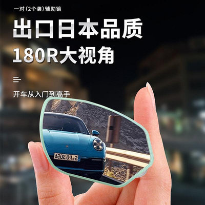 汽車盲區輔助鏡倒車后視鏡小圓鏡子360度盲點鏡廣角輔助鏡