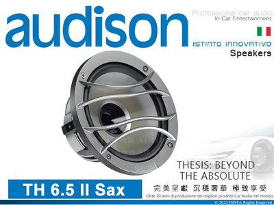 音仕達汽車音響 AUDISON 義大利 TH 6.5 II Sax 6.5吋 低音汽車喇叭 低音汽車喇叭 300W