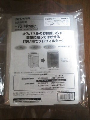 Bz Store 日本 SHARP 夏普 空氣清淨機 濾紙 6入 FZ-PF70K1 適用機型EX55 DX70 D