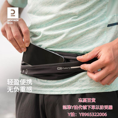 手機臂包迪卡儂運動貼身手機袋男女通用輕便腰帶戶外戰術裝備跑步腰包TSC3