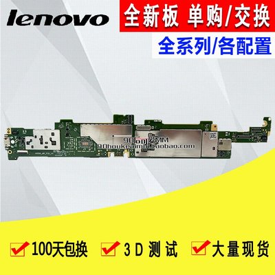 Lenovo 聯想 TB-X704 TB-X103F TB3-X70F 平板電腦主板 現貨 單購