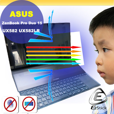 ® Ezstick ASUS UX582 UX582LR 主螢幕用 防藍光螢幕貼 抗藍光 (可選鏡面或霧面)