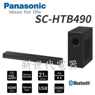 **新世代電器**請先詢價 Panasonic國際牌 2.1ch藍芽無線重低音響 SC-HTB490-K