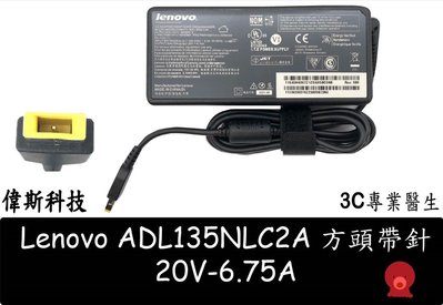 ☆偉斯科技☆全新 原廠 現貨 20V 6.75A Lenovo聯想 變壓器 電源線充電器 方型方口 方頭帶針 135W