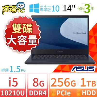【阿福3C】ASUS 華碩 P2451F 14吋商用筆電 i5-10210U/8G/256G+1TB/Win10專業版