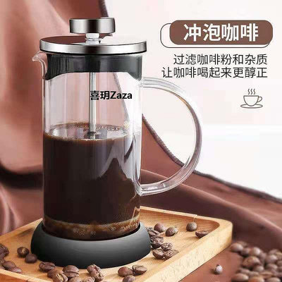 新品咖啡手沖壺法壓壺家用法式濾壓壺咖啡過濾杯打奶泡玻璃沖茶器套裝