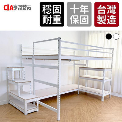 【空間特工】日式半高架雙人床 免螺絲角鋼床架 鐵床架 雙人床架 衣櫃床 吊衣櫃