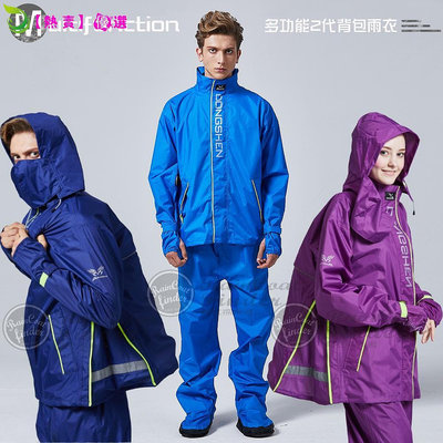 RCF-雨衣探索者東伸-手套鞋套包包全防型多功能2代無敵防風雨衣
