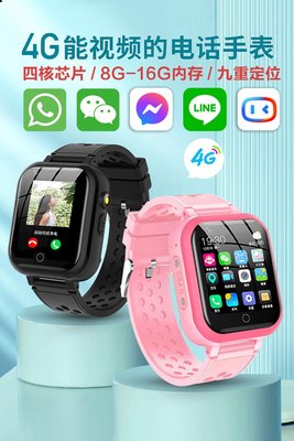 智力匠S16.台灣4G兒童智能GPS定位繁體中文手錶禁用監聽內置line手錶