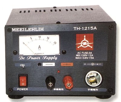 TH-1215A  AC110 轉 DC12V 穩壓整流器 (汽車音響使用)