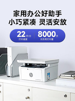 hp惠普m30w黑白打印小型家用辦公專用打印機復印掃描一體機多功能三合一17w學生家庭商用1188迷你無線-萬貨鋪（可開統編）