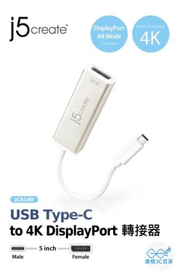 喬格電腦 凱捷 j5 create JCA140 USB Type-C轉4K DisplayPort轉接器
