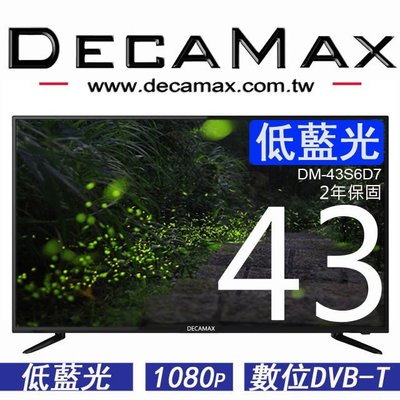 免運費(LG IPS面板)DECAMAX 43吋數位液晶電視/FULL HD/3組HDMI/兩年全保 #42