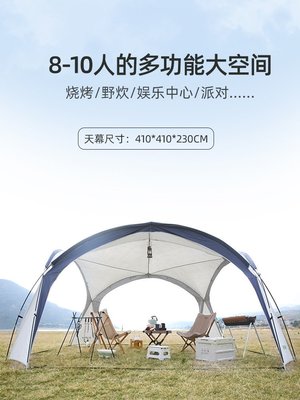 超大遮陽防曬舒適穹頂天幕蒙古包外露巨型帳篷頂天防水戶外露營野小二貨店鋪促銷