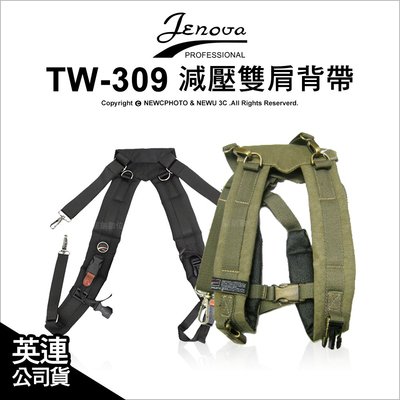 【薪創台中】Jenova 吉尼佛 TW-309 減壓雙肩背帶 後背帶 軍綠色 適各式背包/相機包 TW309