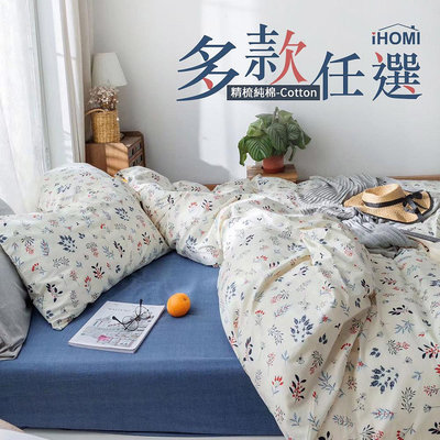 床包枕套組-雙人 / 精梳純棉三件式 / 多款任選 台灣製