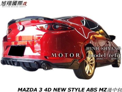 MAZDA 3 4D NEW STYLE ABS MZ後中包空力套件19-20