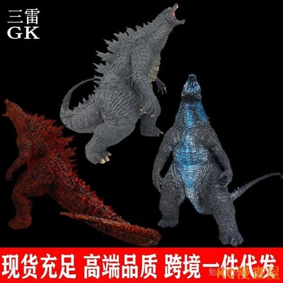 三雷GK 哥斯拉大戰金剛 Godzilla 哥吉拉怪獸之王gk手辦模型~熱賣款！特價