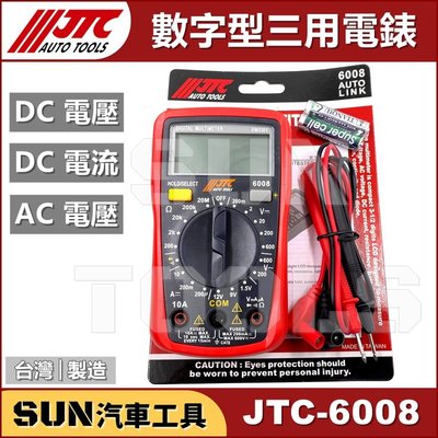 •現貨• SUN汽車工具 JTC-6008 數字型三用電錶 / 數字 電子式 三用 萬用 電錶 電表 電流表 測漏電電池