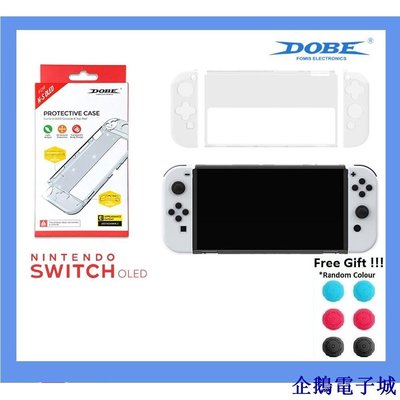 溜溜雜貨檔任天堂 Dobe Nintendo Switch OLED 防滑保護殼適用於 Nintendo Switch OL