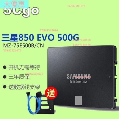 陸版三星850 evo 500G 500GB MZ-75E500B SATA3.0大優惠