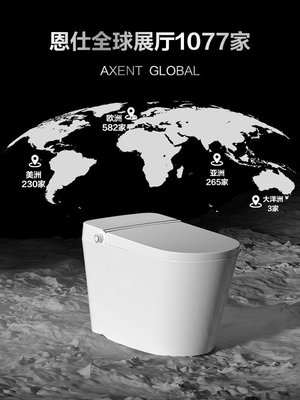 現貨【新品上市】AXENT恩仕一鍵Smart智控X5家用一體坐便馬桶簡約