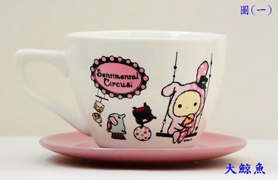 【大鯨魚】 (杯、碗餐具)-深情馬戲團 咖啡優雅杯盤組系列(3):兔子團長-搖擺鞦韆，75元起標、無底價