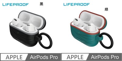 KINGCASE LifeProof AirPods Pro 防摔防滑保護殼 保護套
