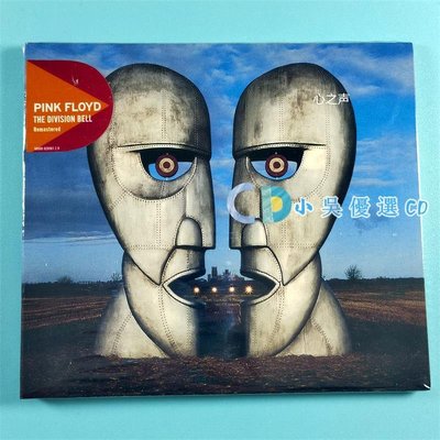 小吳優選 平克 Pink Floyd The Division Bell CD 經典搖滾專輯