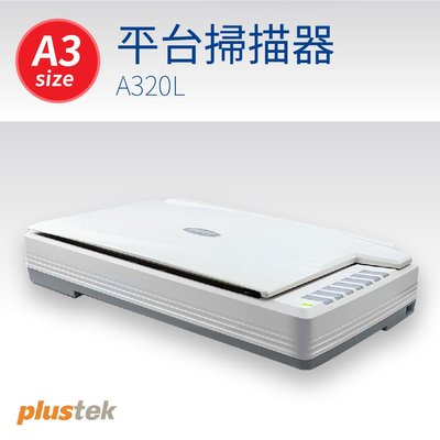 【Plustek】A3平台掃描器 A320L 辦公 居家 事務機器 專業器材