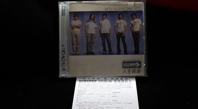 【198樂坊】五月天-人生海海2VCD(..........台版)EF