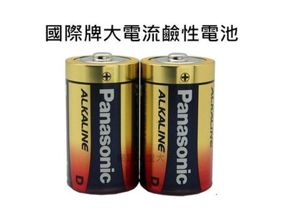 #網路大盤大# 恆隆行公司貨 Panasonic 國際牌 日本製 1號 D 大電流 鹼性電池 1.5V 一組2顆入