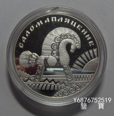 【鑒 寶】（外國錢幣） 白俄羅斯 2009年 20盧布  民間傳統工藝 -- 秸稈編織紀念  大銀幣 BTG1202