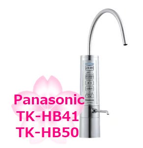 【TLC代購】Panasonic 國際牌 淨水器 整水器TK-HB50 / TK-HB41 還元水素水 ❀新品預購❀