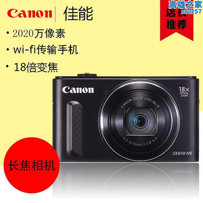 canon powershot sx610 hs 高清長焦數位相機家用 sx620