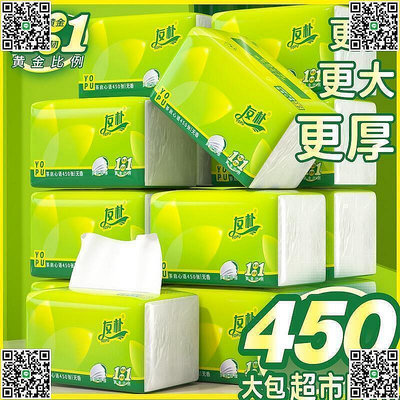柔軟舒適 清新柔感 抽取式 衛生紙 150抽 80 60 包箱 可以用一年-優品